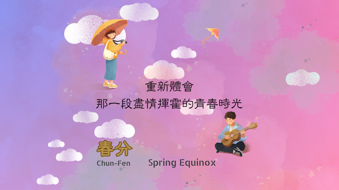 169 24JQ KV_ChunFen_20230209